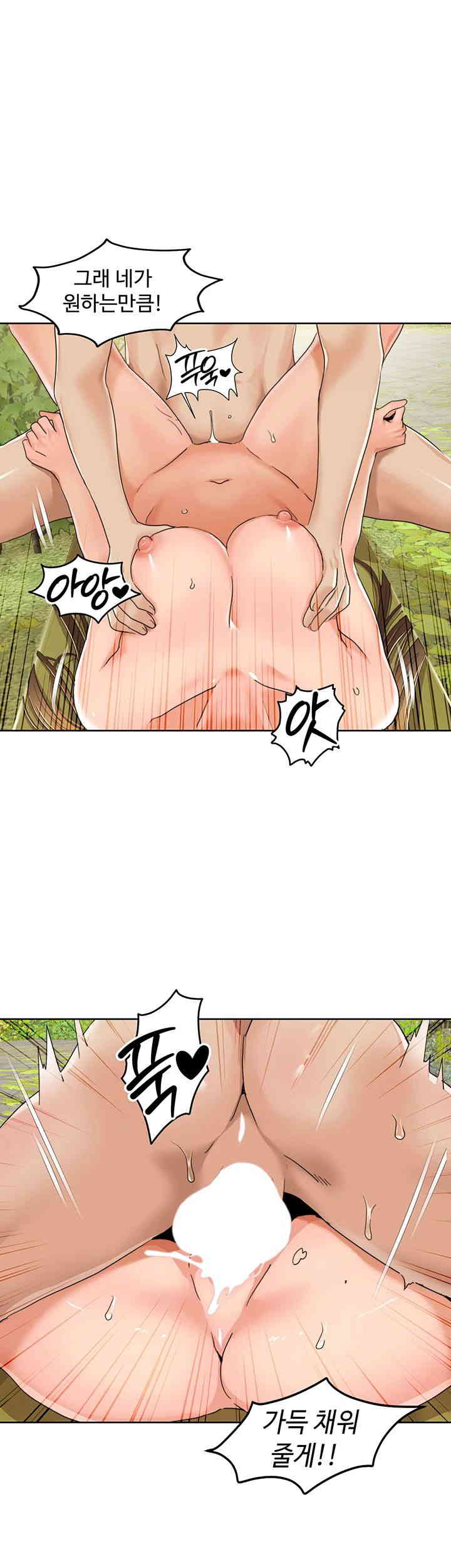 Neulsome Studio Raw Chapter 42 image 0