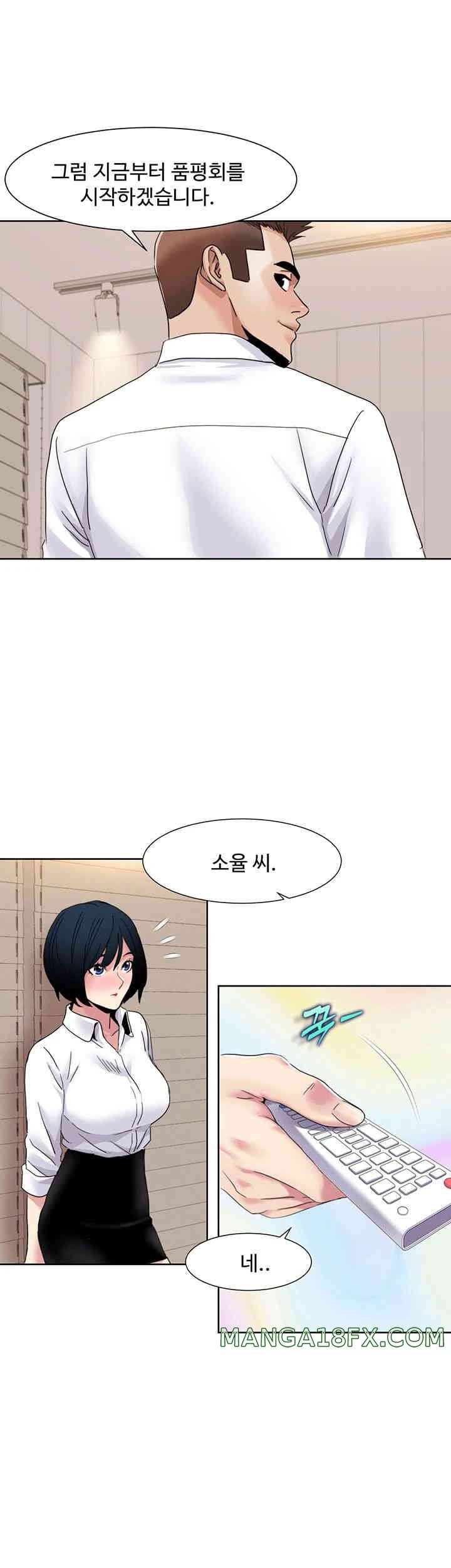 Neulsome Studio Raw Chapter 42 image 14