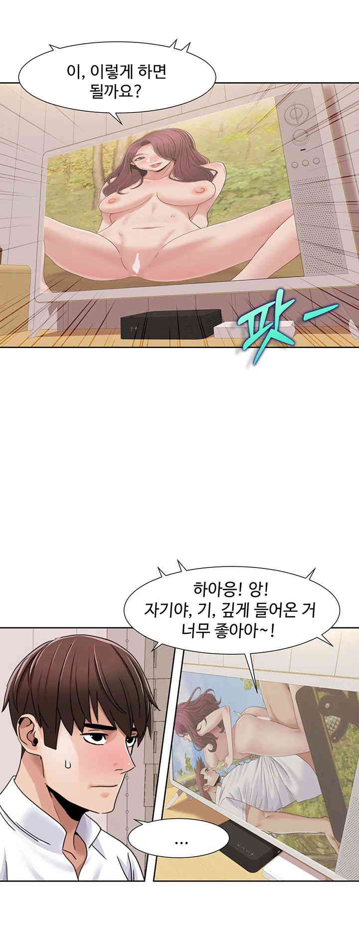 Neulsome Studio Raw Chapter 42 image 15