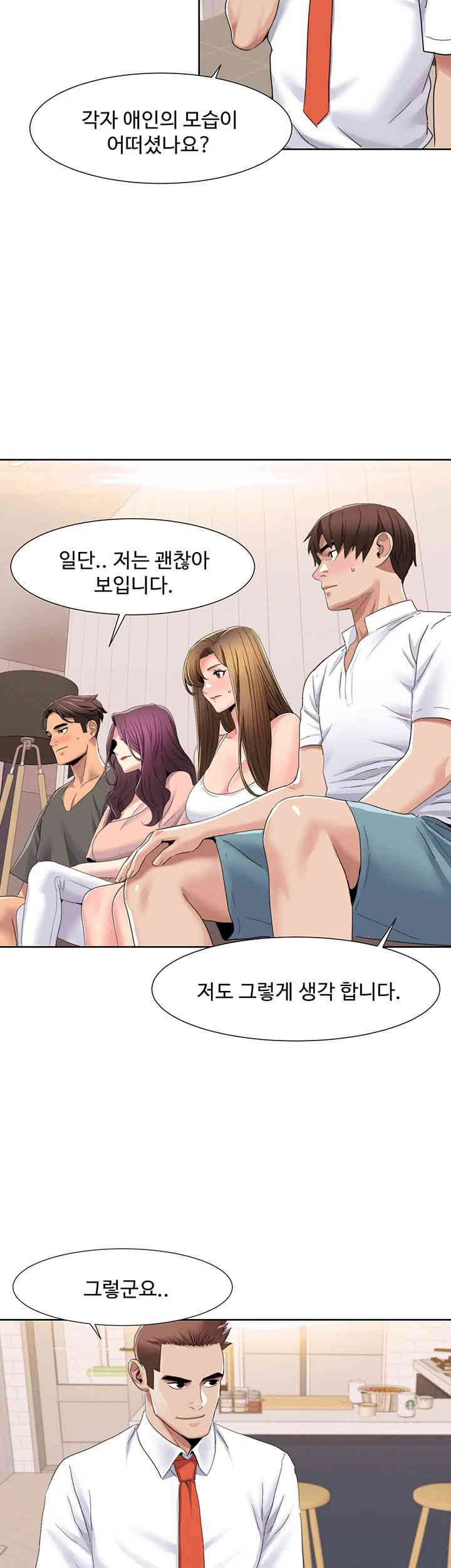 Neulsome Studio Raw Chapter 42 image 18