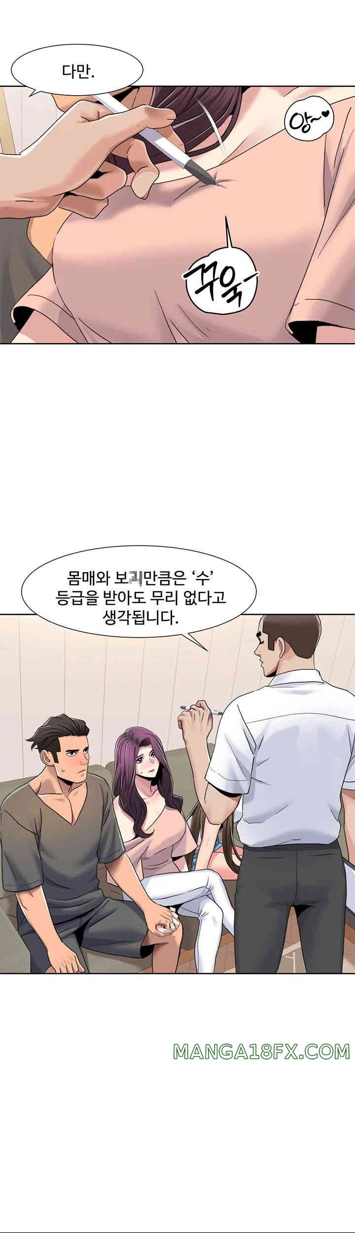Neulsome Studio Raw Chapter 42 image 20