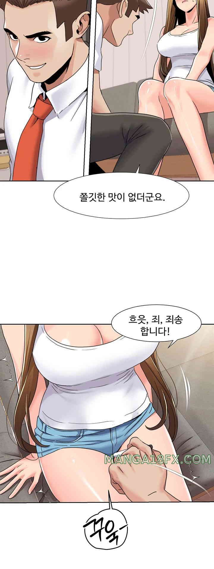 Neulsome Studio Raw Chapter 42 image 23