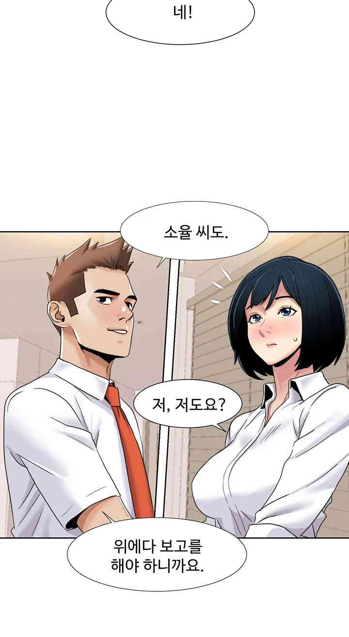 Neulsome Studio Raw Chapter 42 image 27