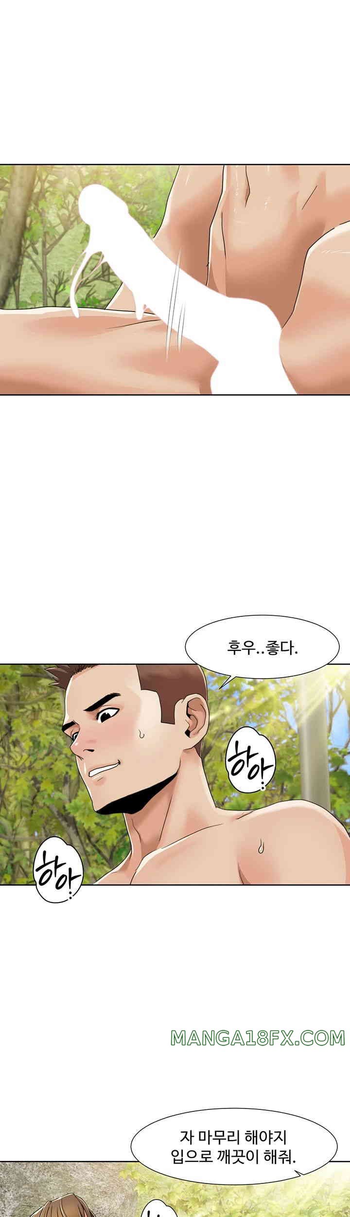 Neulsome Studio Raw Chapter 42 image 4