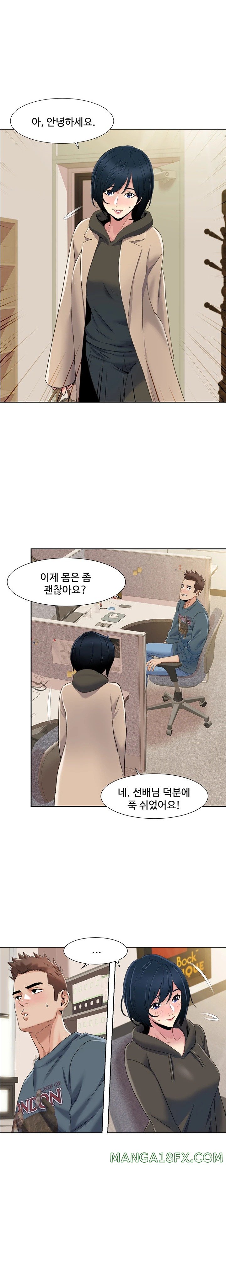 Neulsome Studio Raw Chapter 45 image 0