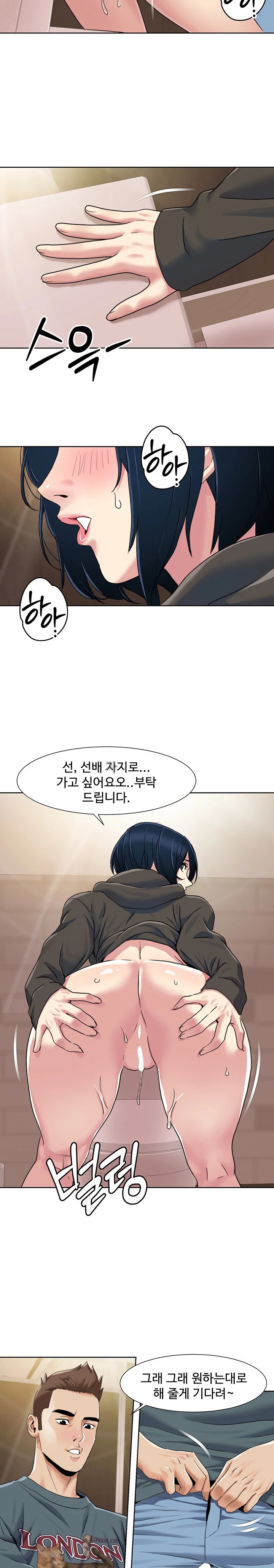 Neulsome Studio Raw Chapter 45 image 9