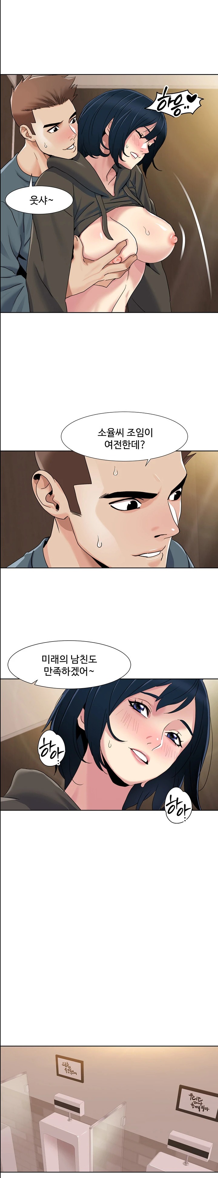 Neulsome Studio Raw Chapter 45 image 14