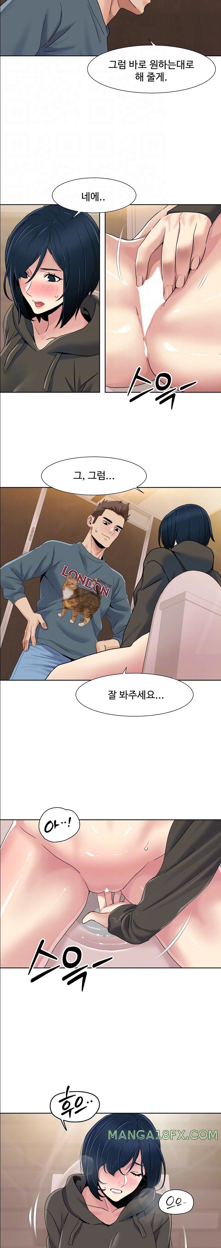 Neulsome Studio Raw Chapter 45 image 4