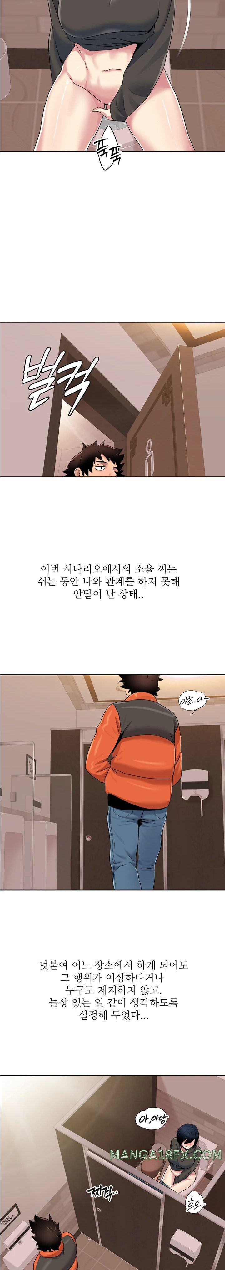Neulsome Studio Raw Chapter 45 image 5