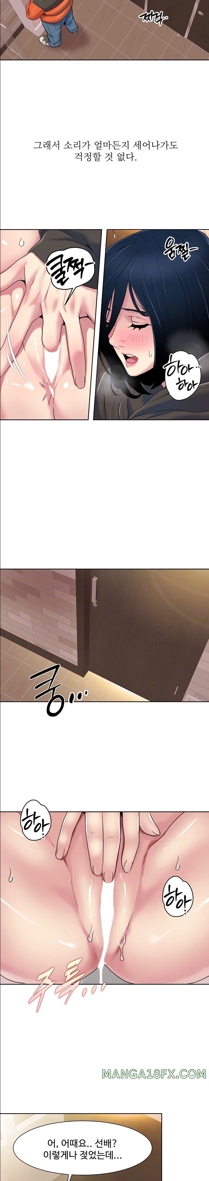 Neulsome Studio Raw Chapter 45 image 6