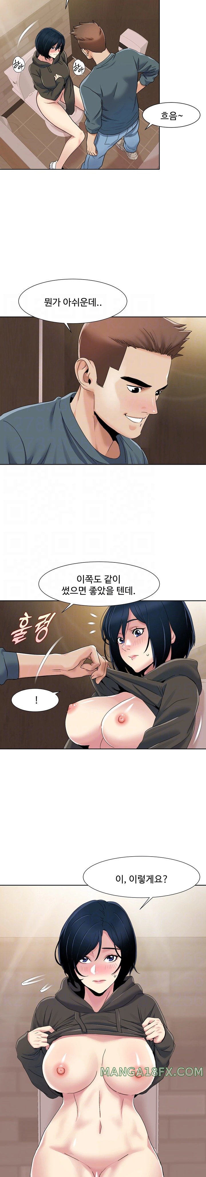 Neulsome Studio Raw Chapter 45 image 7