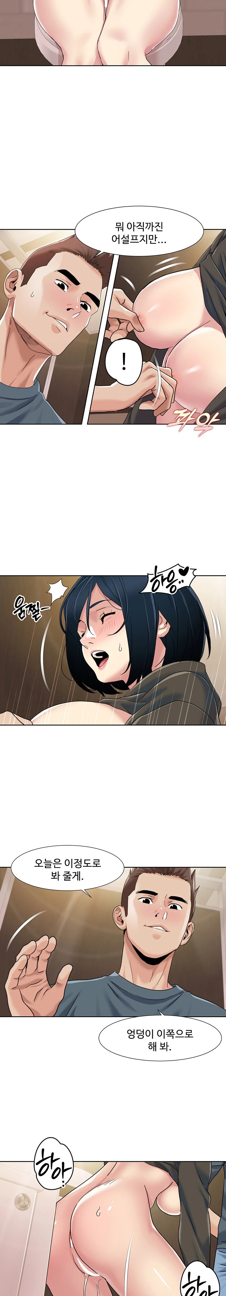 Neulsome Studio Raw Chapter 45 image 8