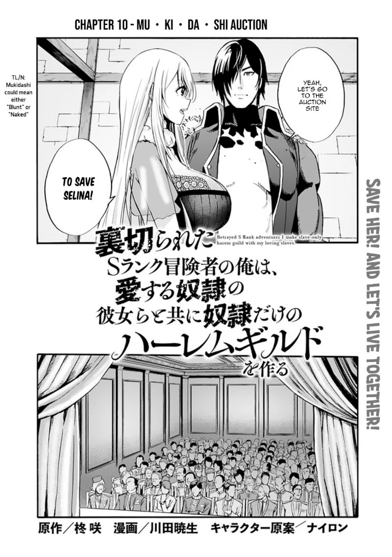 Uragirareta S Rank Boukensha no Ore wa, Aisuru Dorei no Kanojora to Tomoni Dorei dake no Harem Guild o Tsukuru Chapter 10 image 2