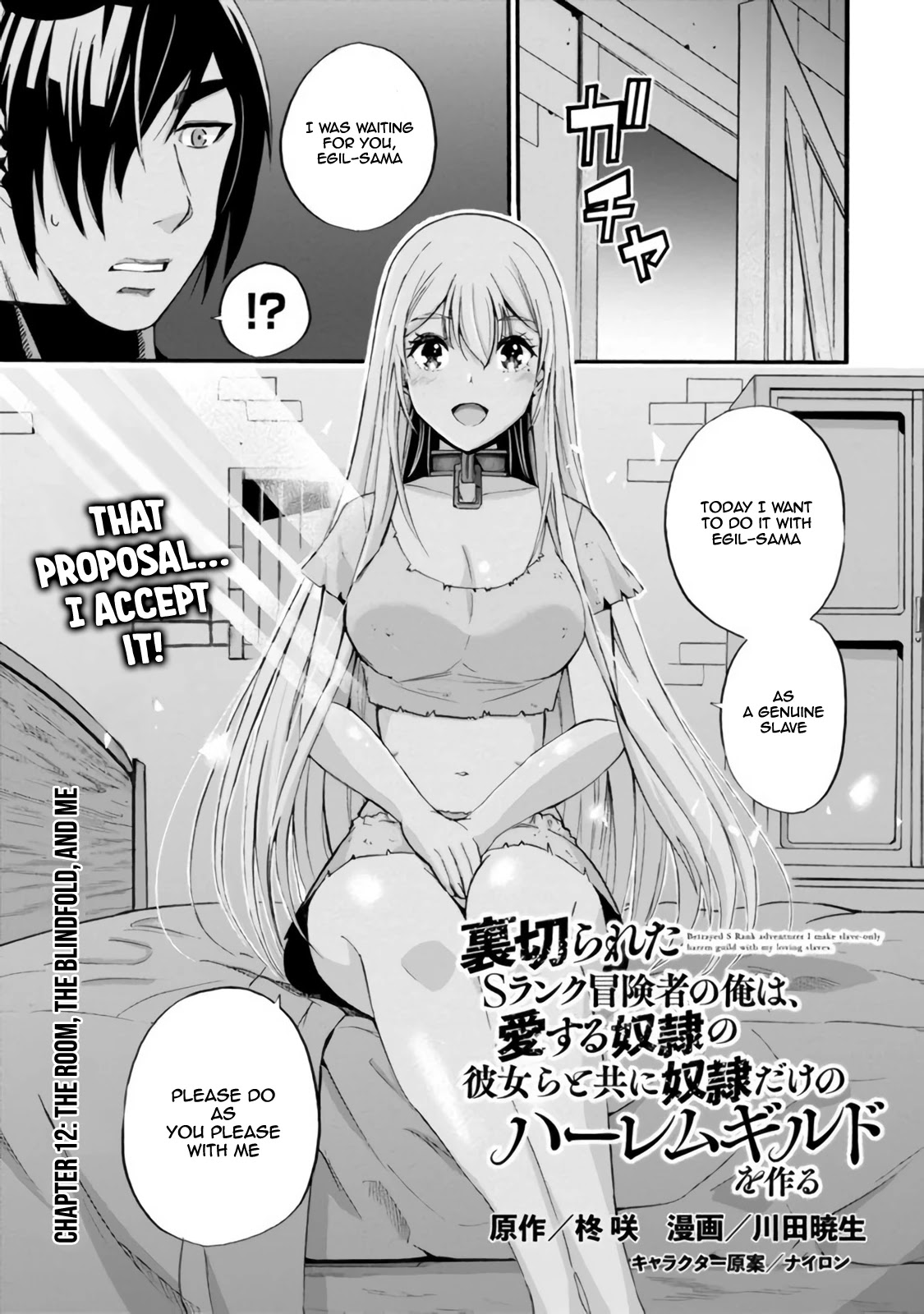 Uragirareta S Rank Boukensha no Ore wa, Aisuru Dorei no Kanojora to Tomoni Dorei dake no Harem Guild o Tsukuru Chapter 12 image 1