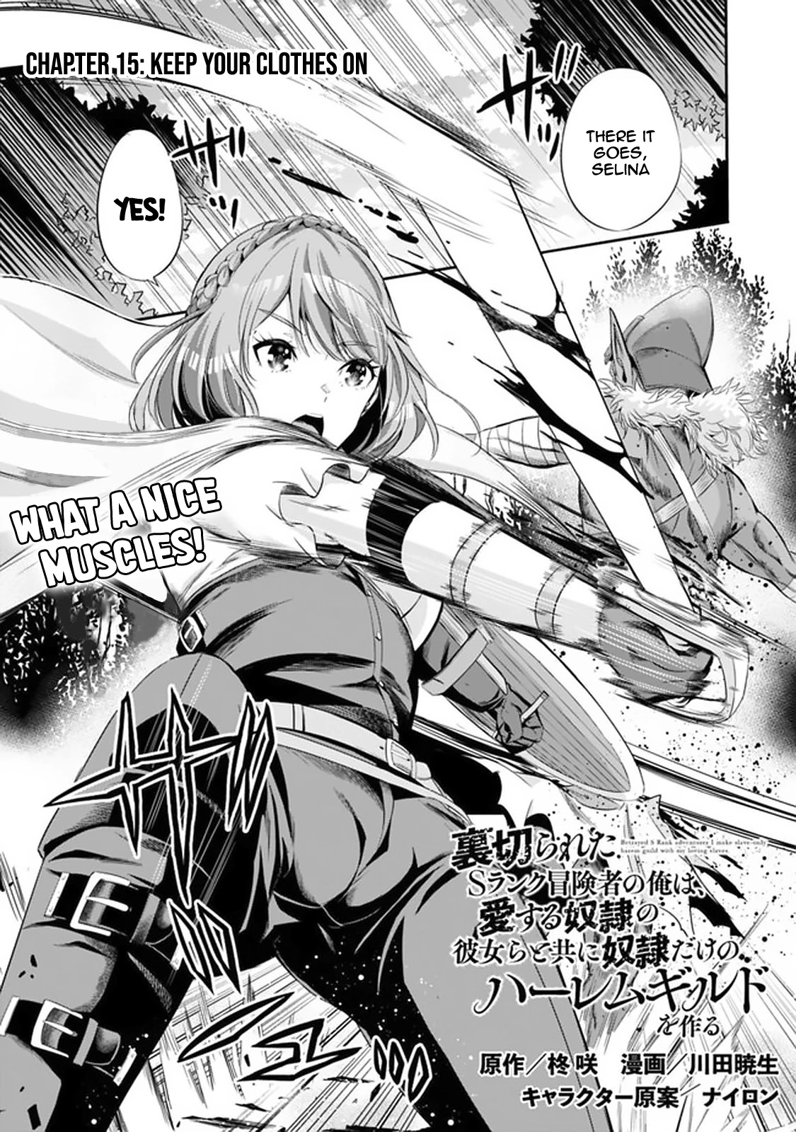 Uragirareta S Rank Boukensha no Ore wa, Aisuru Dorei no Kanojora to Tomoni Dorei dake no Harem Guild o Tsukuru Chapter 15 image 1