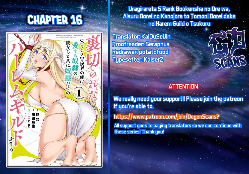 Uragirareta S Rank Boukensha no Ore wa, Aisuru Dorei no Kanojora to Tomoni Dorei dake no Harem Guild o Tsukuru Chapter 16 image 0