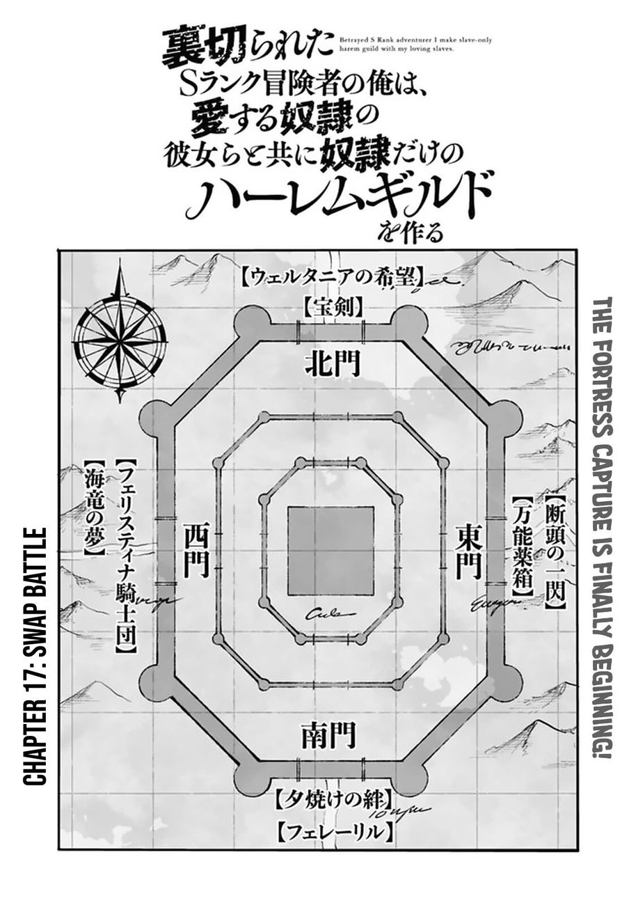 Uragirareta S Rank Boukensha no Ore wa, Aisuru Dorei no Kanojora to Tomoni Dorei dake no Harem Guild o Tsukuru Chapter 17 image 1