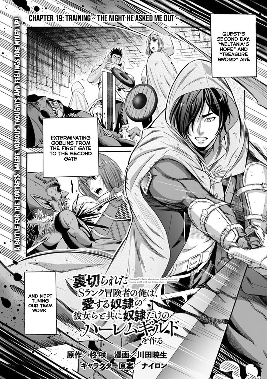 Uragirareta S Rank Boukensha no Ore wa, Aisuru Dorei no Kanojora to Tomoni Dorei dake no Harem Guild o Tsukuru Chapter 19 image 0