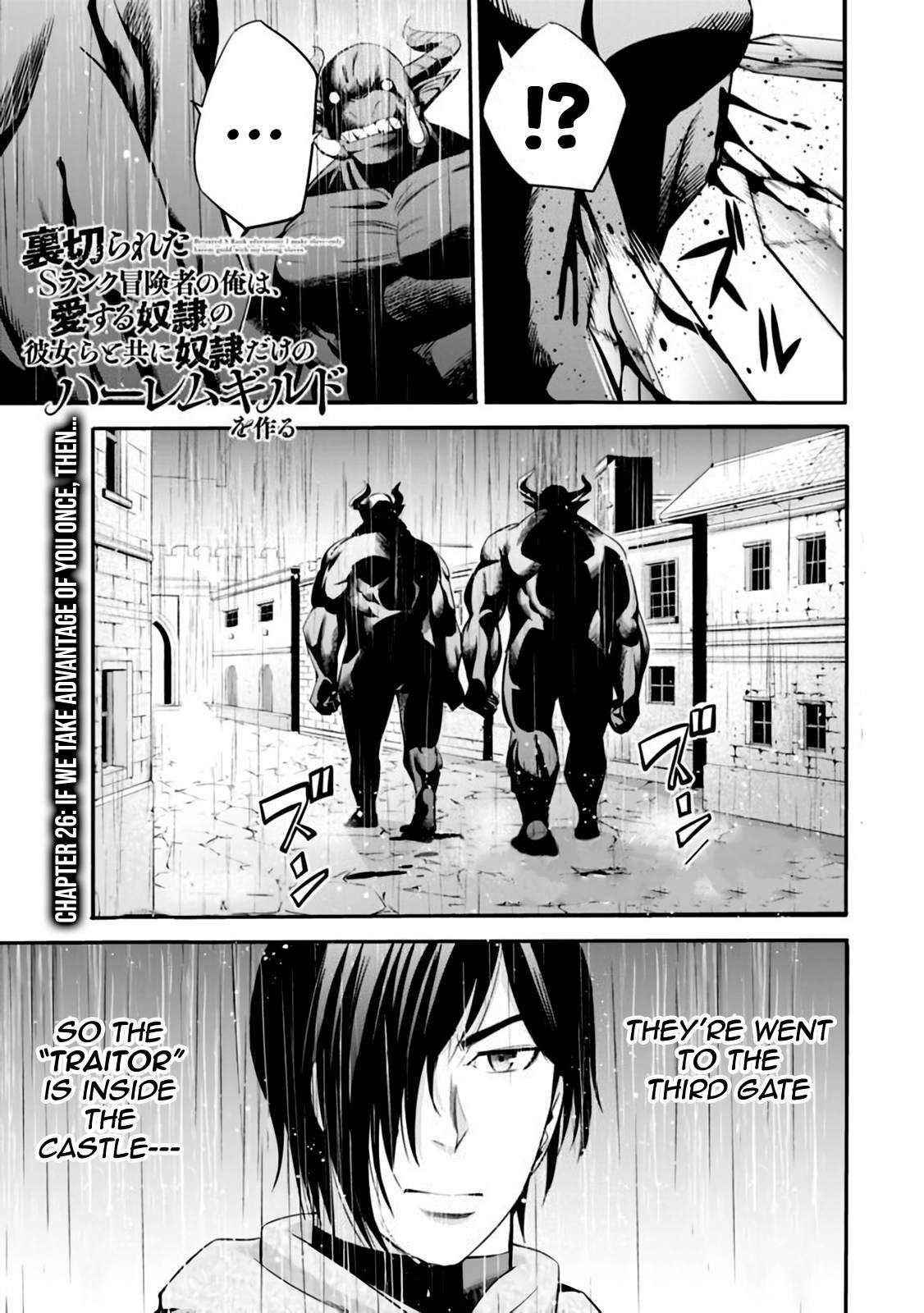 Uragirareta S Rank Boukensha no Ore wa, Aisuru Dorei no Kanojora to Tomoni Dorei dake no Harem Guild o Tsukuru Chapter 26 image 0