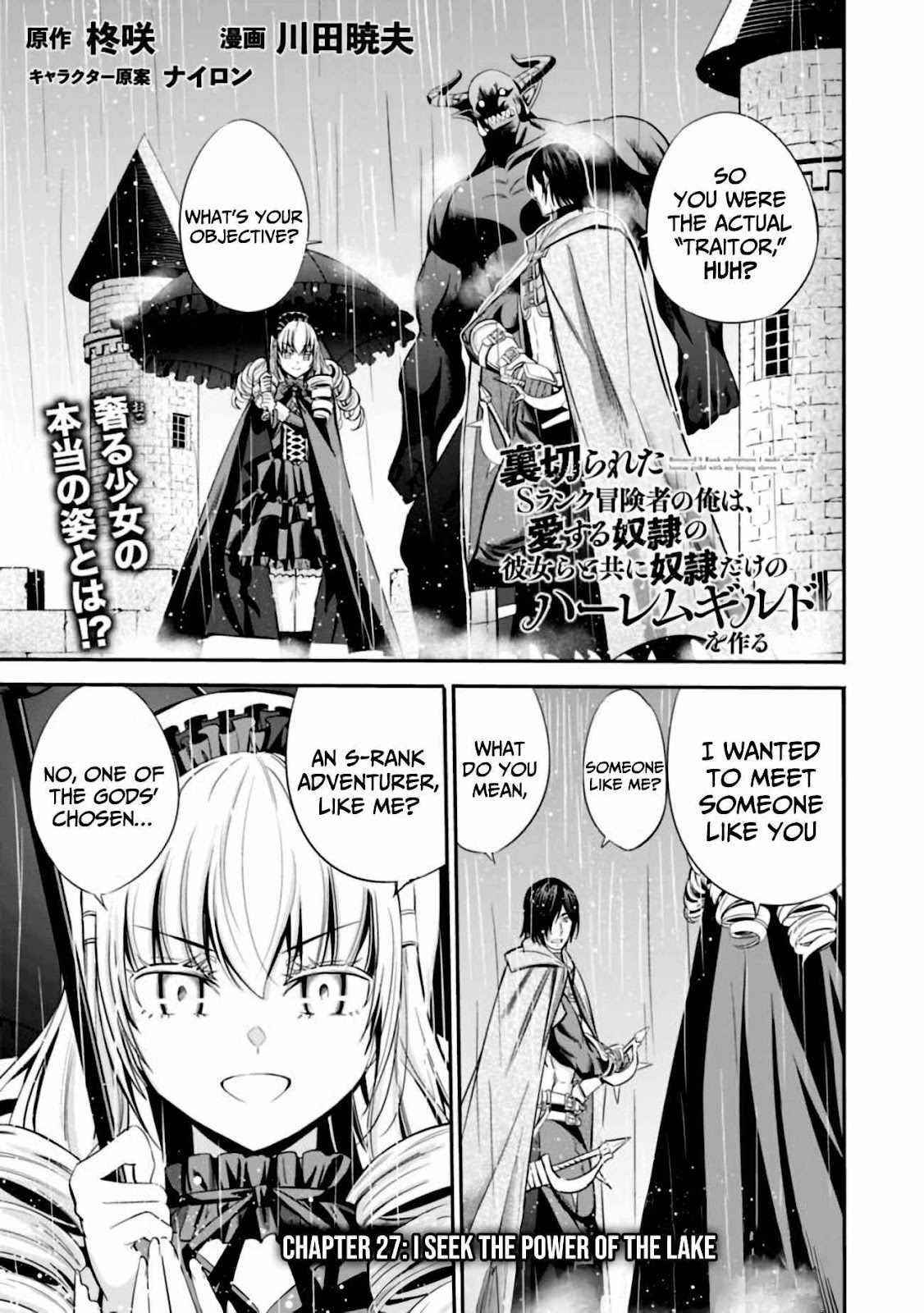 Uragirareta S Rank Boukensha no Ore wa, Aisuru Dorei no Kanojora to Tomoni Dorei dake no Harem Guild o Tsukuru Chapter 27 image 0