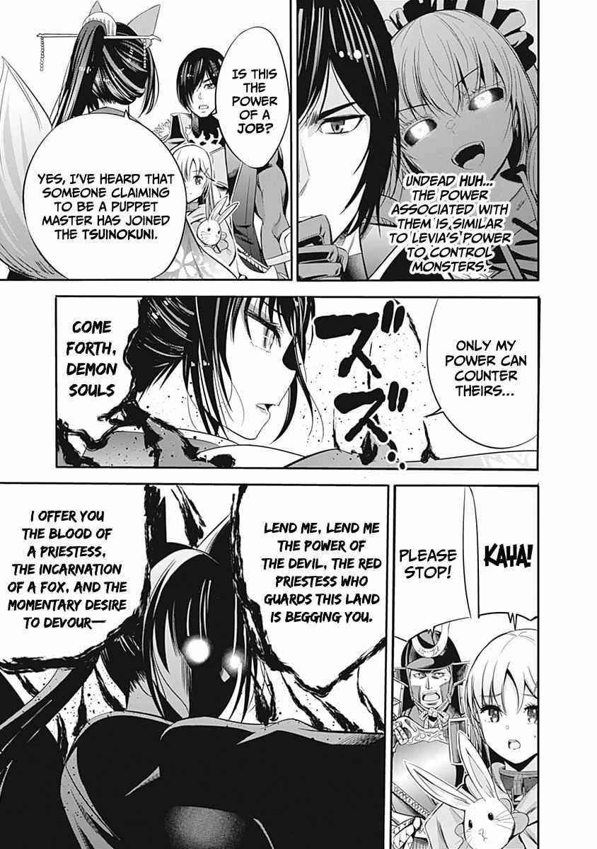 Uragirareta S Rank Boukensha no Ore wa, Aisuru Dorei no Kanojora to Tomoni Dorei dake no Harem Guild o Tsukuru Chapter 32 image 2