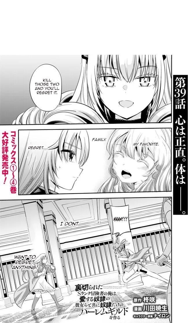 Uragirareta S Rank Boukensha no Ore wa, Aisuru Dorei no Kanojora to Tomoni Dorei dake no Harem Guild o Tsukuru Chapter 39 image 0