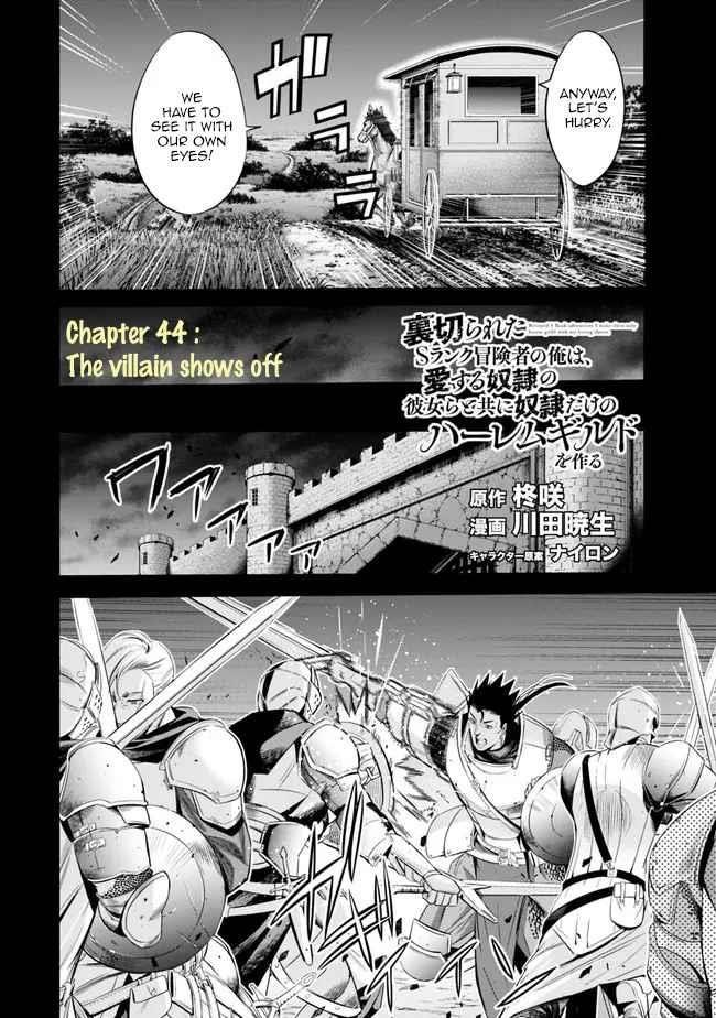 Uragirareta S Rank Boukensha no Ore wa, Aisuru Dorei no Kanojora to Tomoni Dorei dake no Harem Guild o Tsukuru Chapter 44 image 1