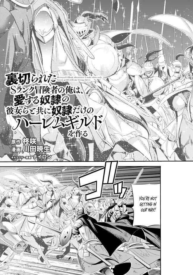 Uragirareta S Rank Boukensha no Ore wa, Aisuru Dorei no Kanojora to Tomoni Dorei dake no Harem Guild o Tsukuru Chapter 45 image 2