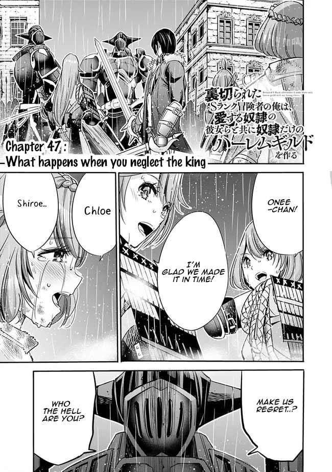 Uragirareta S Rank Boukensha no Ore wa, Aisuru Dorei no Kanojora to Tomoni Dorei dake no Harem Guild o Tsukuru Chapter 47 image 0