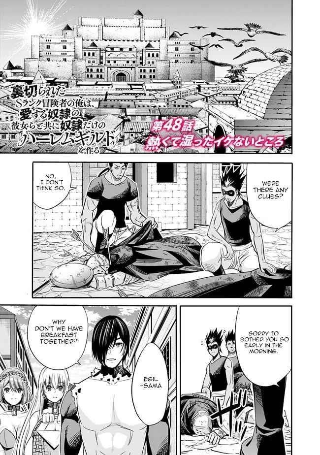 Uragirareta S Rank Boukensha no Ore wa, Aisuru Dorei no Kanojora to Tomoni Dorei dake no Harem Guild o Tsukuru Chapter 48 image 0