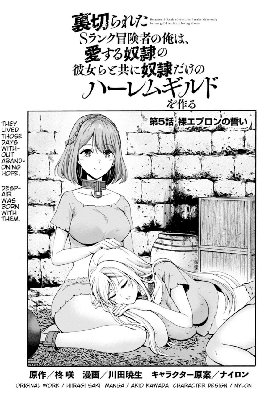 Uragirareta S Rank Boukensha no Ore wa, Aisuru Dorei no Kanojora to Tomoni Dorei dake no Harem Guild o Tsukuru Chapter 5 image 0
