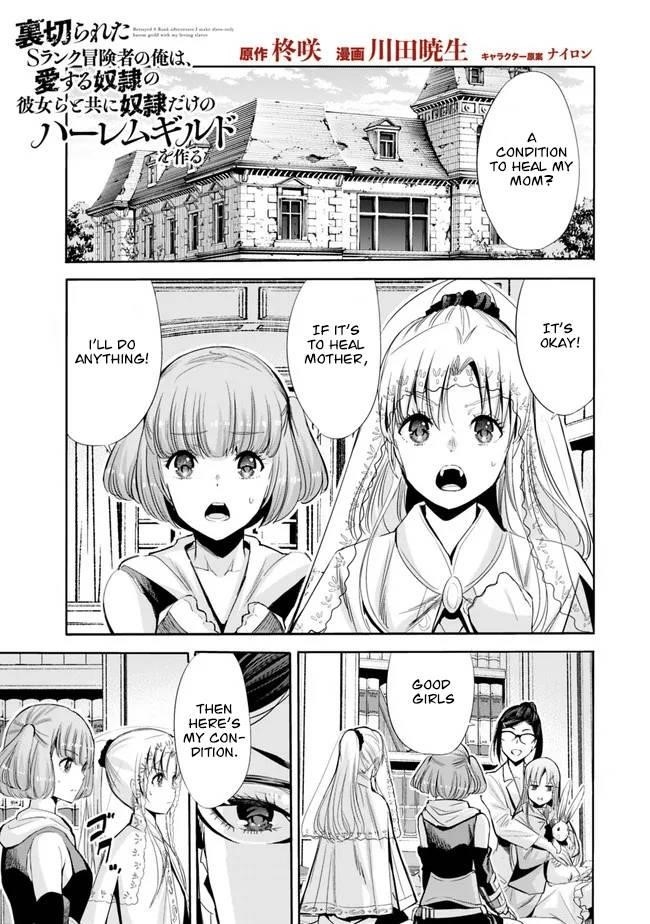Uragirareta S Rank Boukensha no Ore wa, Aisuru Dorei no Kanojora to Tomoni Dorei dake no Harem Guild o Tsukuru Chapter 54 image 0