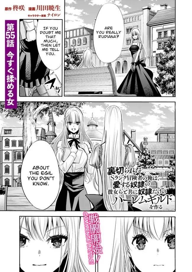 Uragirareta S Rank Boukensha no Ore wa, Aisuru Dorei no Kanojora to Tomoni Dorei dake no Harem Guild o Tsukuru Chapter 55 image 0