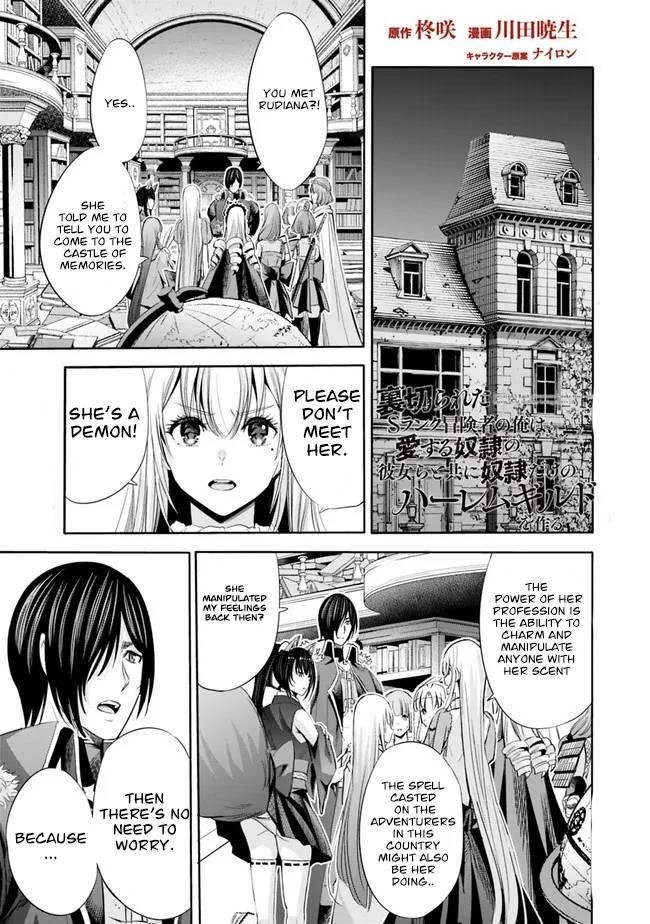 Uragirareta S Rank Boukensha no Ore wa, Aisuru Dorei no Kanojora to Tomoni Dorei dake no Harem Guild o Tsukuru Chapter 56 image 0