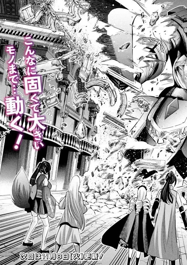 Uragirareta S Rank Boukensha no Ore wa, Aisuru Dorei no Kanojora to Tomoni Dorei dake no Harem Guild o Tsukuru Chapter 56 image 14