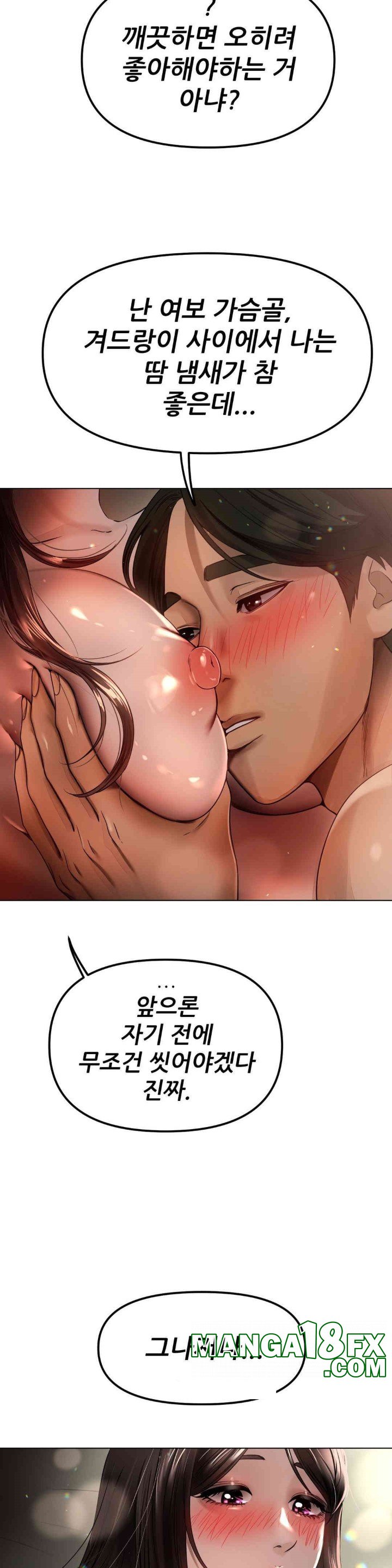 Do You Like to Exercise? Raw Chapter 5 image 19