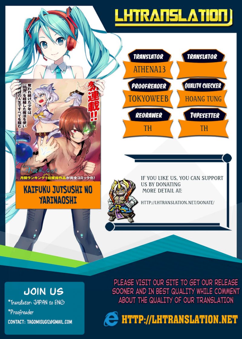 Kaifuku Jutsushi no Yarinaoshi Chapter 8.2 image 0