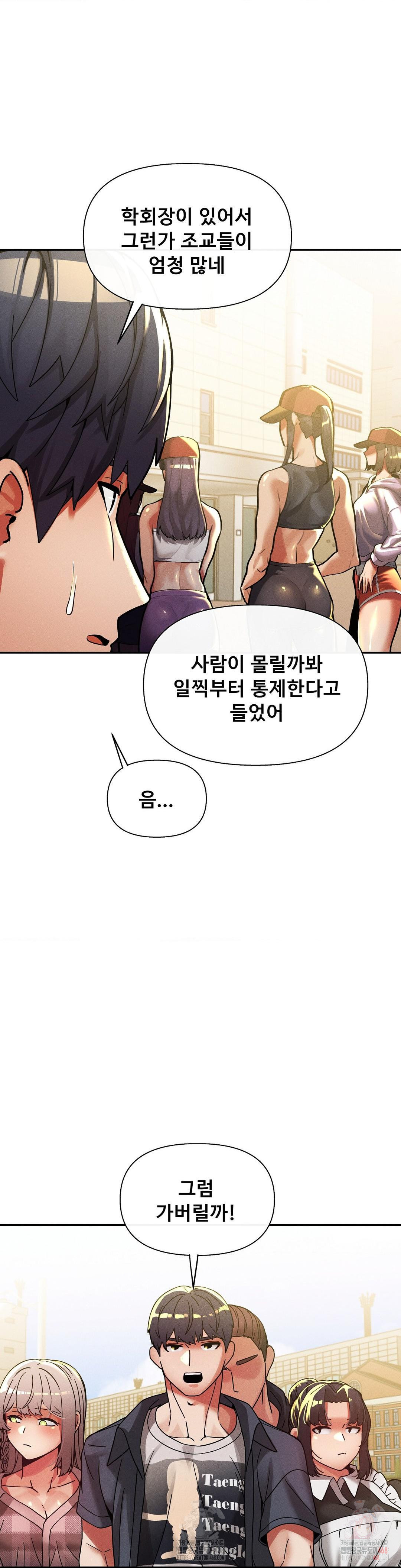 69 University Raw Chapter 27 image 6