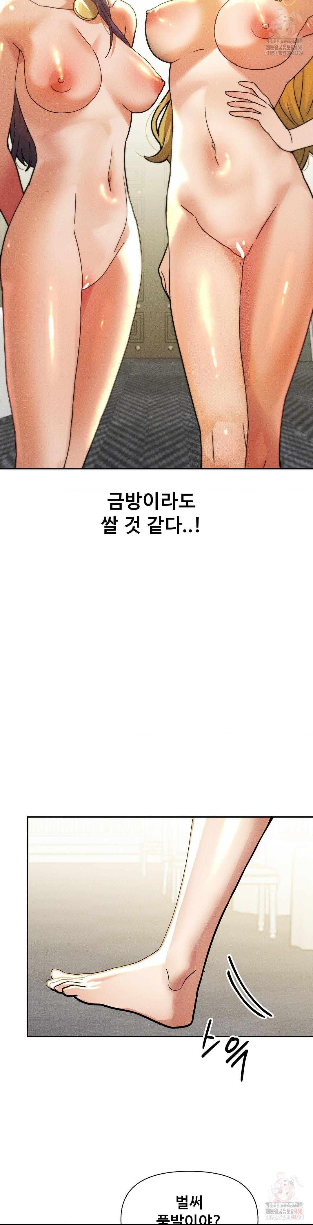 69 University Raw Chapter 82 image 12