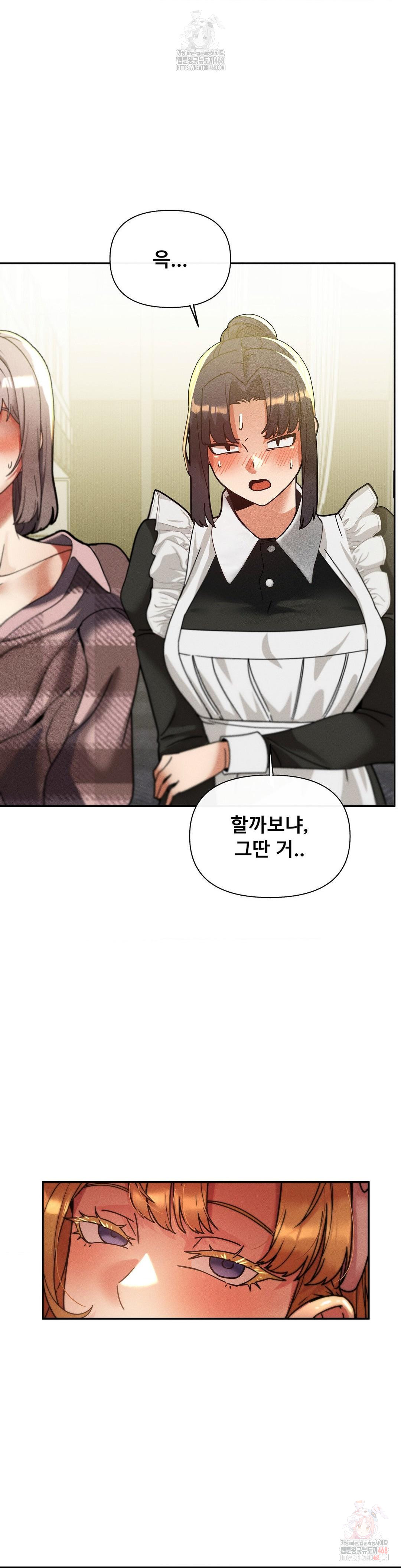 69 University Raw Chapter 82 image 24