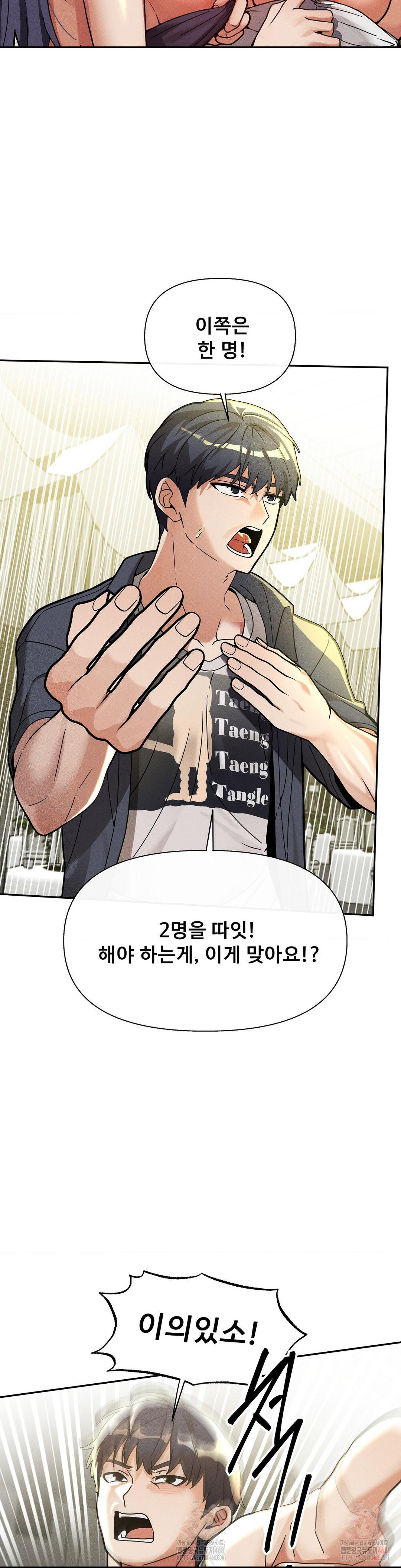 69 University Raw Chapter 82 image 2