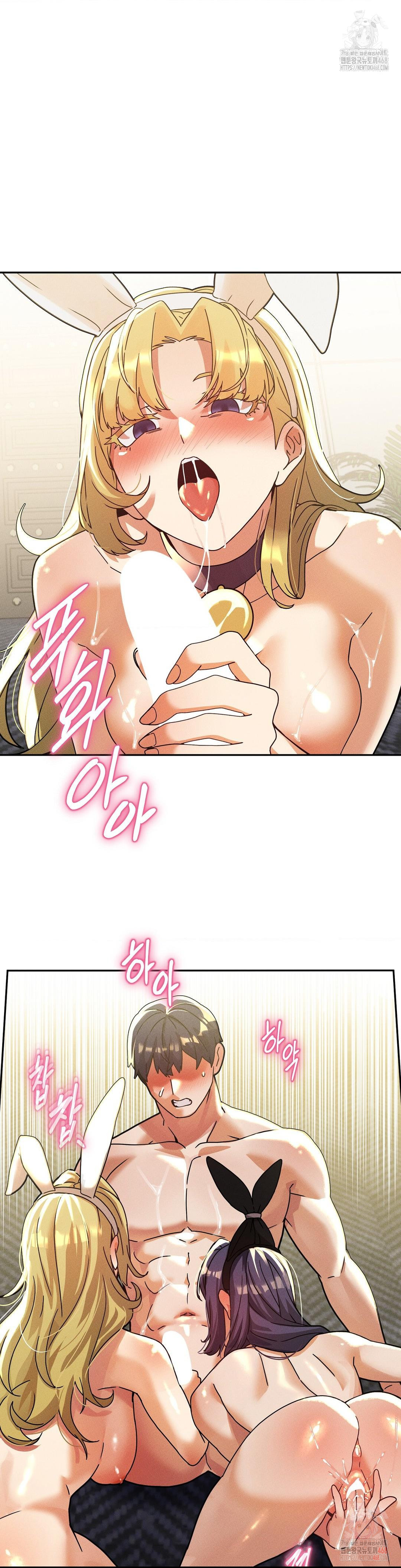 69 University Raw Chapter 82 image 29