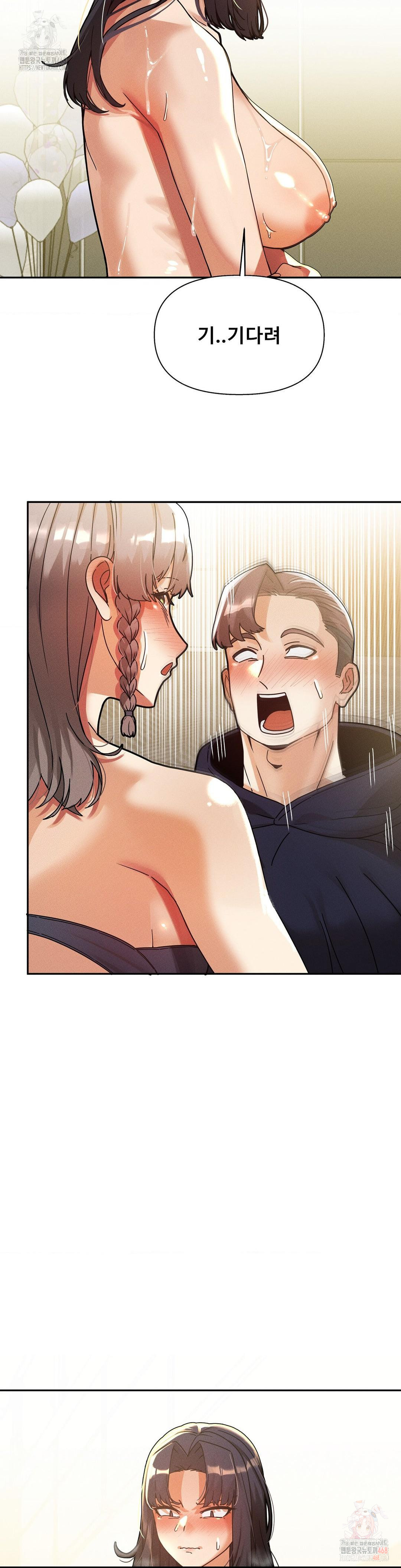 69 University Raw Chapter 82 image 38