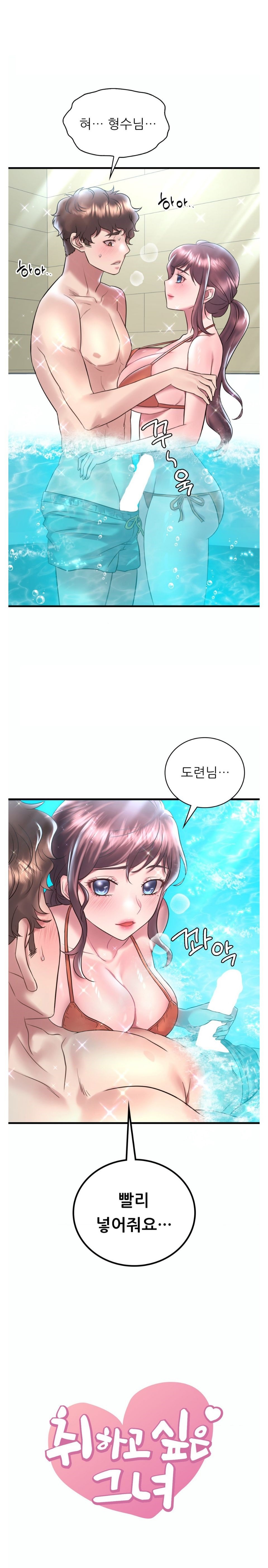 She Wants to Get Drunk Raw Chapter 39 image 0