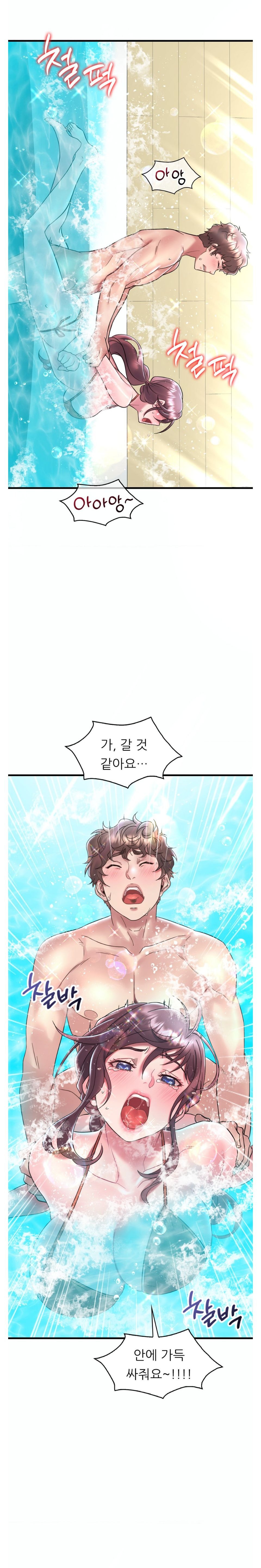 She Wants to Get Drunk Raw Chapter 39 image 11