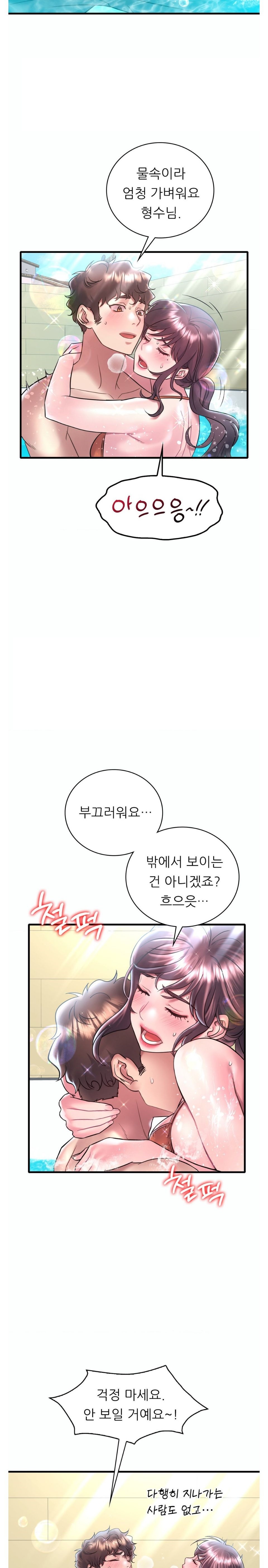 She Wants to Get Drunk Raw Chapter 39 image 3