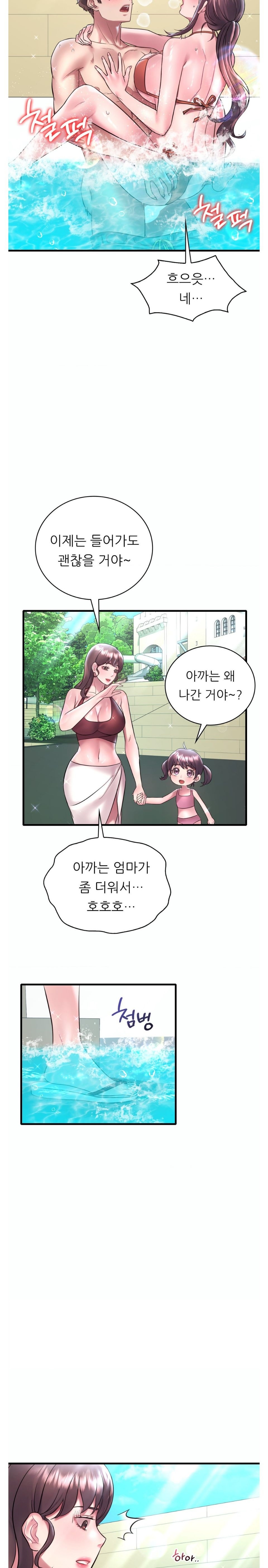 She Wants to Get Drunk Raw Chapter 39 image 4