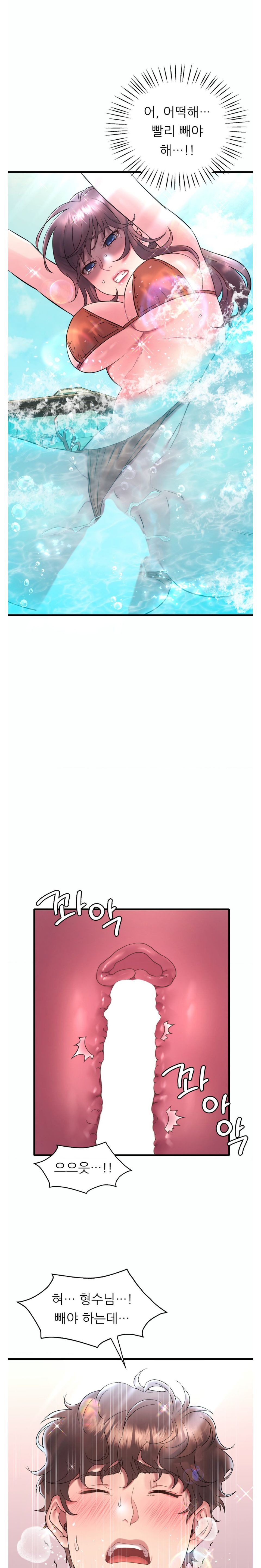 She Wants to Get Drunk Raw Chapter 39 image 7