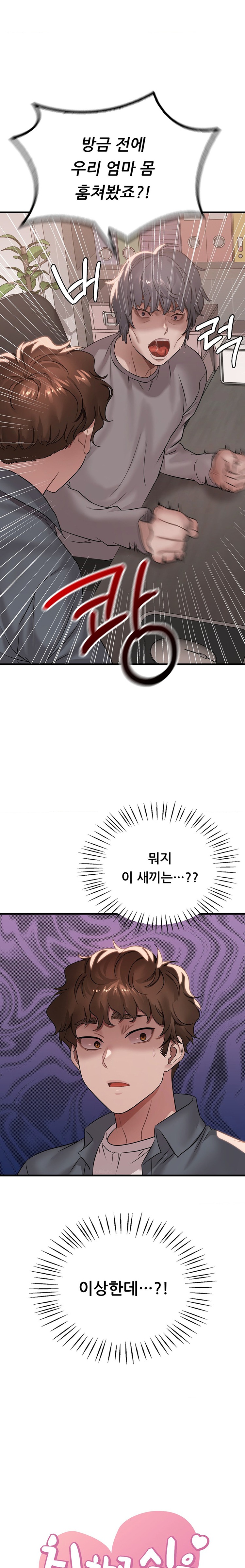 She Wants to Get Drunk Raw Chapter 64 image 0