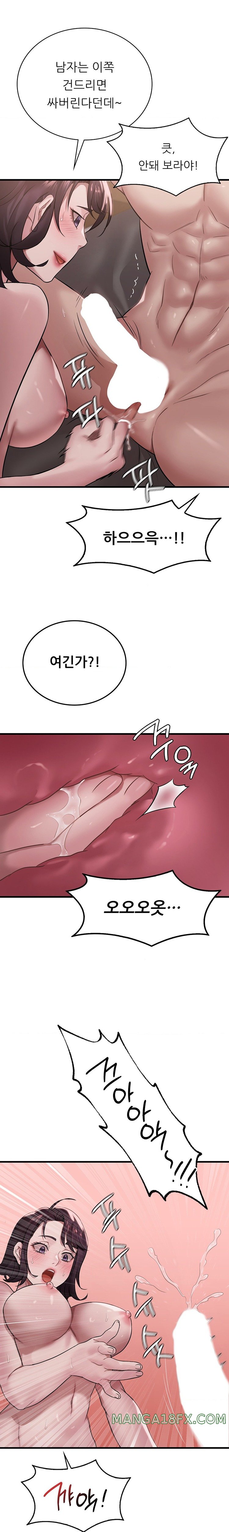 She Wants to Get Drunk Raw Chapter 64 image 15